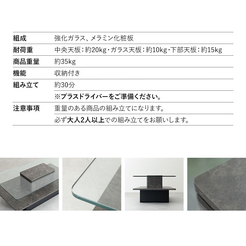 GREST グレスト 収納付きガラストップセンターテーブル 幅105cm 長方形 ストーン調 ローテーブル リビングテーブル ソファテーブル