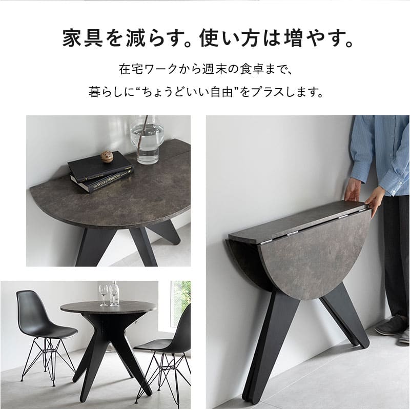 円形折りたたみテーブル ルノア 直径80cm 丸型 ラウンド 丸テーブル センターテーブル リビングテーブル ダイニングテーブル サイドテーブル テーブル デスク 机 作業台 食卓 ストーン調 石目調 木製