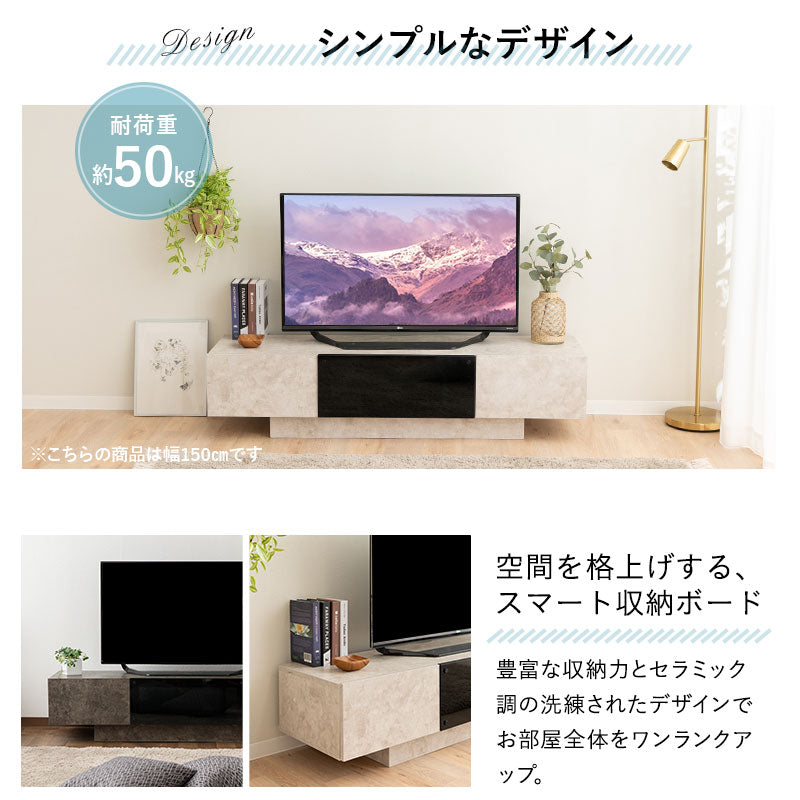 テレビボード テレビ台 幅150cm 幅180cm 32型~70型対応 セラミック調 ローボード フラップタイプ ロータイプ 大型テレビ対応
