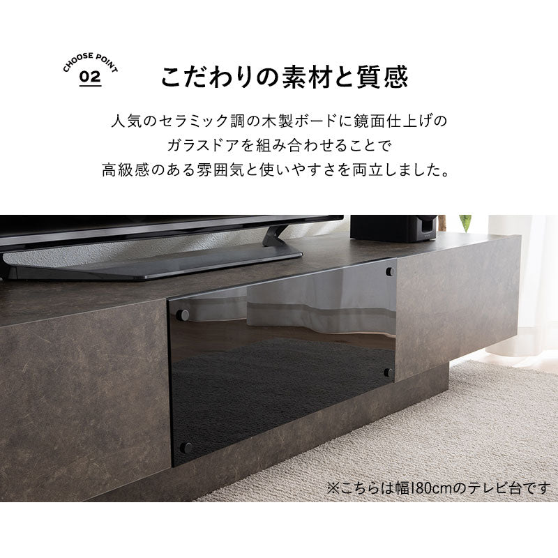 テレビボード テレビ台 幅150cm 幅180cm 32型~65型対応 セラミック調 ローボード フラップタイプ ロータイプ 大型テレビ対応