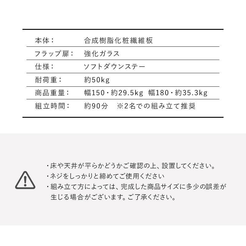 テレビボード テレビ台 幅150cm 幅180cm 32型~65型対応 セラミック調 ローボード フラップタイプ ロータイプ 大型テレビ対応