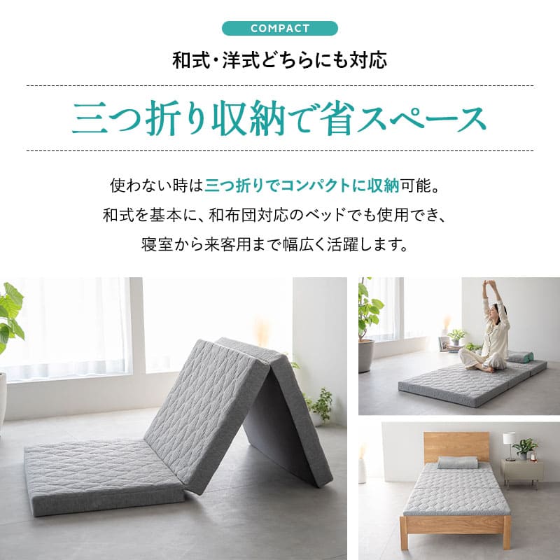 スカイブリージーマットレス 日本製 抗ウイルス 3つ折り 折りたたみ 高反発 3Dファイバー かため 洗える 丸洗い 清潔 通気性抜群 ショールーム体験可