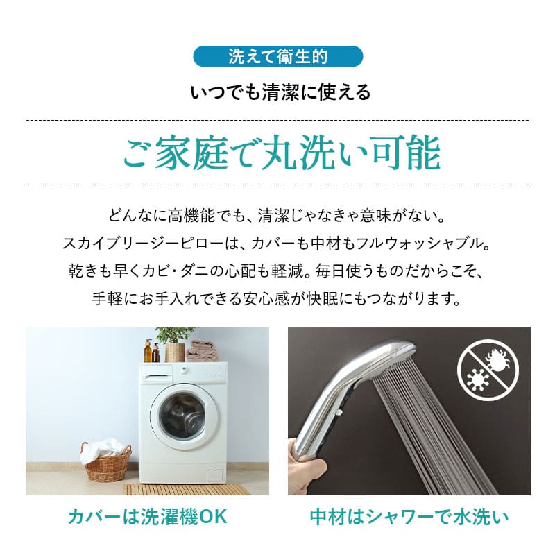 3Dファイバーまくら 通気性 日本製 抗ウイルス カバー付き 高さ調節シート付き 高反発 かため 洗える 丸洗い 清潔 コンパクト 小さめ ショールーム体験可