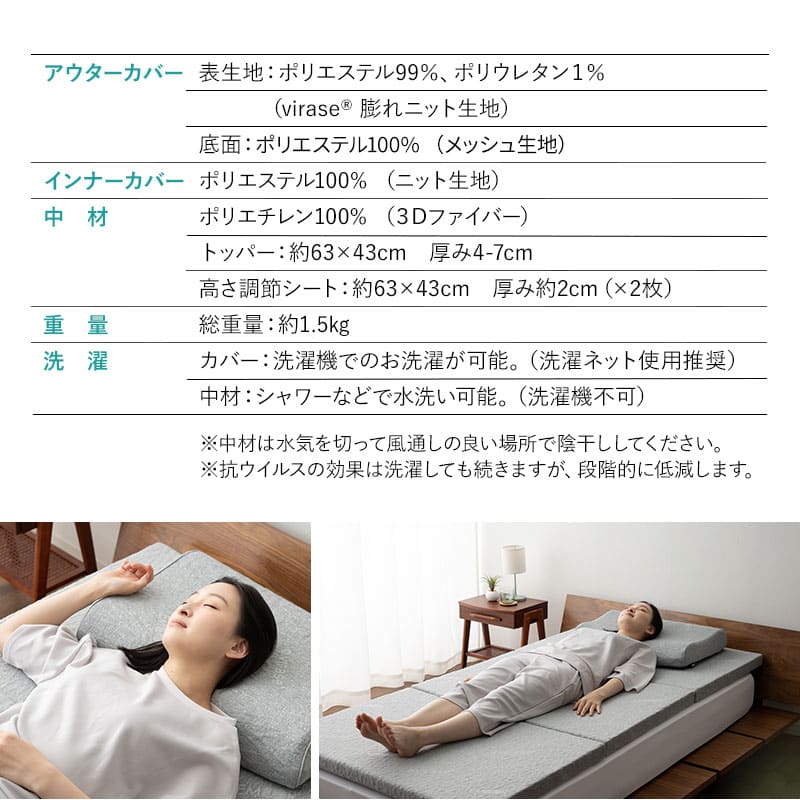 3Dファイバーまくら 抗ウイルス カバー付き 通気性抜群 蒸れにくい 高さ調節可能 高反発 アレルギー対策 日本製 ショールーム体験可