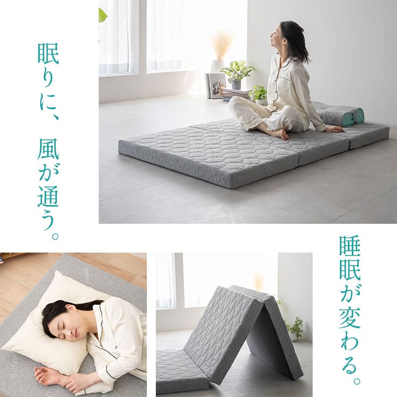 スカイブリージーマットレス 三つ折り 3つ折り 折りたたみ 抗ウイルス 日本製 高反発 3Dファイバー かため トッパー オーバーレイ 洗える 丸洗い 清潔 通気性抜群 ショールーム体験可