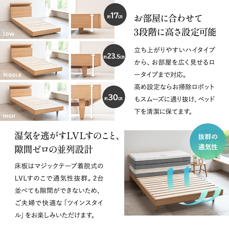 スタンダードベッド ORVA キャビネット オープンフレーム 3段階高さ調節可能 LED照明付き コンセント付き ベッドフレーム すのこ スノコ 調湿 高通気 湿気対策 カビ対策 シングル ダブル クイーン