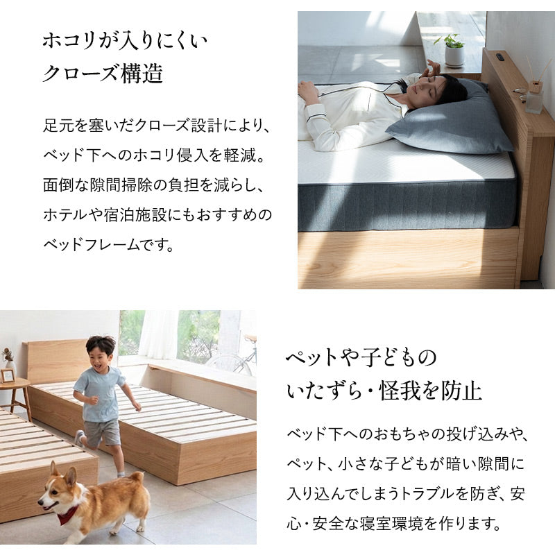 スタンダードベッド ORVA フラットボード クローズフレーム 大容量収納付き 2口コンセント付き ベッドフレーム すのこ スノコ 調湿 高通気 湿気対策 カビ対策 シングル ダブル クイーン