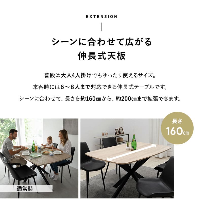 ダイニングテーブル 食卓テーブル 幅160~200cm 伸長式 長方形 センターテーブル リビングテーブル 木目調 スチール脚 食卓用 リビング ダイニング