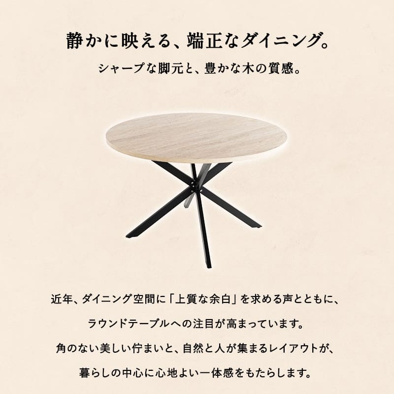 ダイニングテーブル NOLDE 食卓テーブル 直径115cm 円形 丸型 ラウンド 木製 木目調 スチール脚 ブラック 黒 食卓用 4人掛け ノルデ