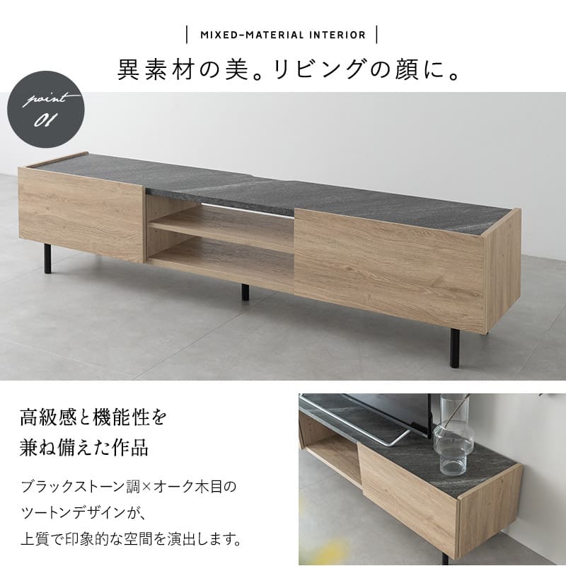 テレビボード テレビ台 幅180cm 32型~75型対応 完成品 日本製 ローボード テレビラック AVラック 収納棚 ロータイプ フラップ扉 引き出し収納 大型テレビ対応 stonoak ストノーク