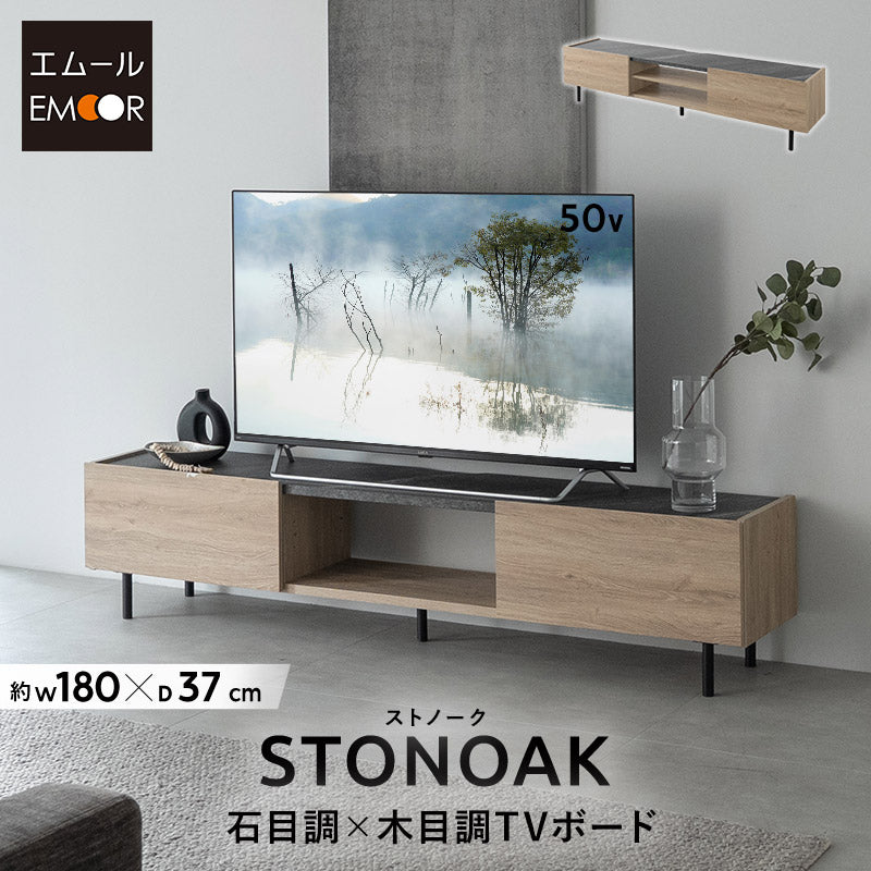 テレビボード テレビ台 幅180cm 32型~75型対応 完成品 日本製 ローボード テレビラック AVラック 収納棚 ロータイプ フラップ扉 引き出し収納 大型テレビ対応 stonoak ストノーク