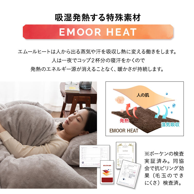 掛け布団 シングル 発熱わた入り 掛布団 わた入り 綿入り シンサレート 静電気防止 極暖 +2℃ 吸湿発熱 あったか 秋 冬 防寒対策 寒さ対策 冷え対策