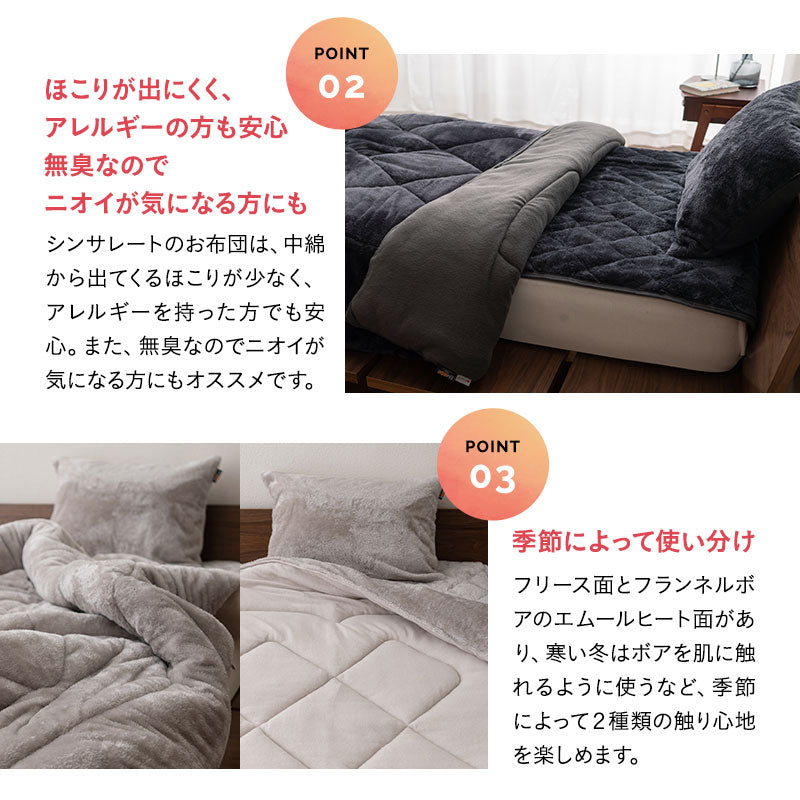 掛け布団 シングル 発熱わた入り 掛布団 わた入り 綿入り シンサレート 静電気防止 極暖 +2℃ 吸湿発熱 あったか 秋 冬 防寒対策 寒さ対策 冷え対策