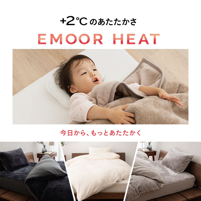 わた入り 2枚合わせ毛布 ハーフサイズ ベビーサイズ ハーフケット 極暖 +2℃ 吸湿発熱