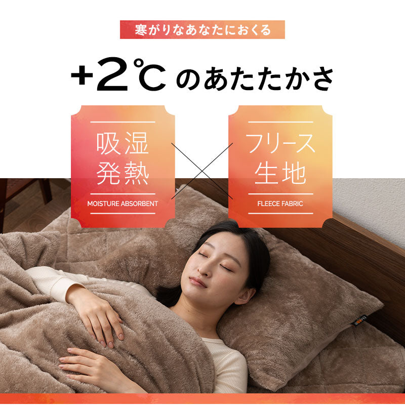 わた入り 2枚合わせ毛布 ハーフサイズ ベビーサイズ ハーフケット 極暖 +2℃ 吸湿発熱