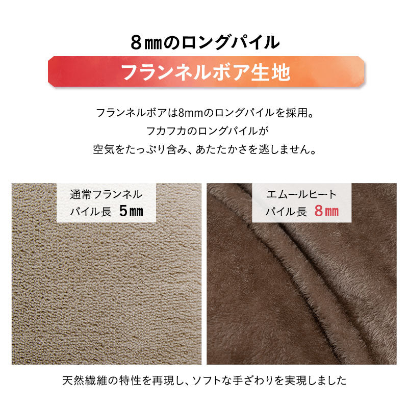 わた入り 2枚合わせ毛布 ハーフサイズ ベビーサイズ ハーフケット 極暖 +2℃ 吸湿発熱