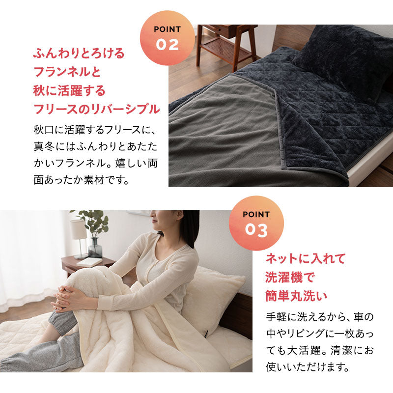 わた入り 2枚合わせ毛布 ハーフサイズ ベビーサイズ ハーフケット 極暖 +2℃ 吸湿発熱