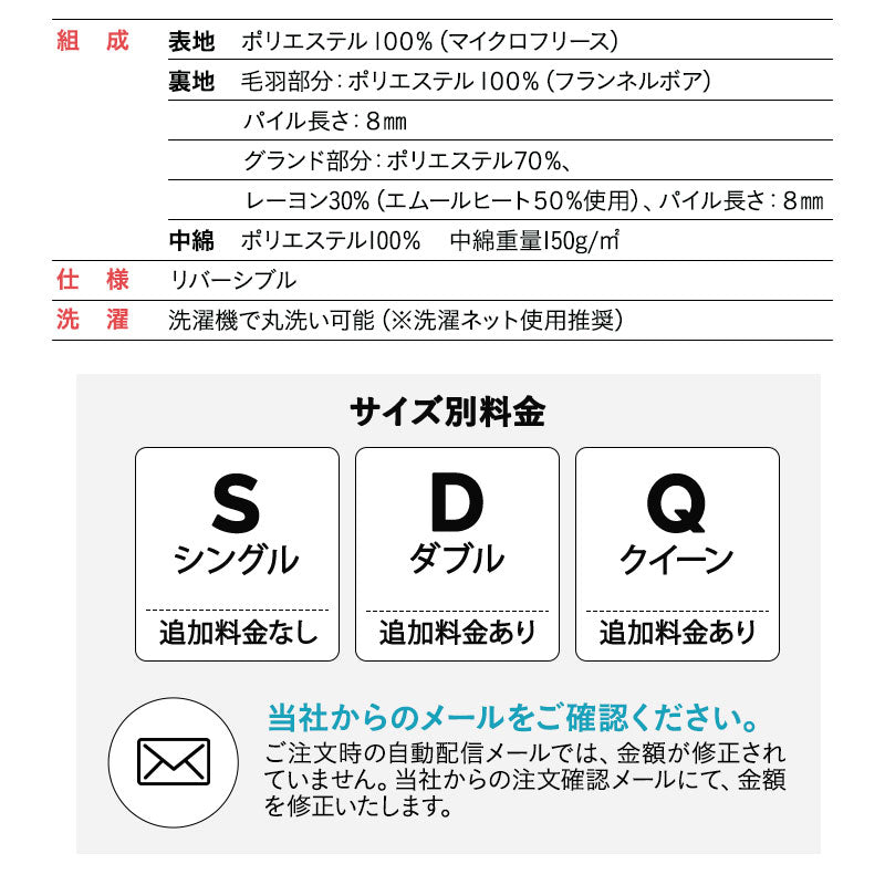 2枚合わせ毛布 わた入り ブランケット 極暖 +2℃ 吸湿発熱 あったか 秋 冬 防寒対策 寒さ対策 冷え対策