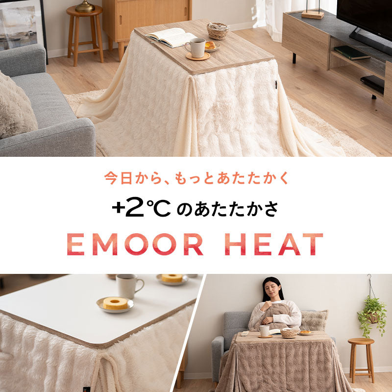 EMOOR HEAT エムールヒート こたつ掛け布団 ふわふわタイプ 幅80cm 幅120cm 長方形 ソファ用 こたつ布団 極暖 +2℃ 吸湿発熱