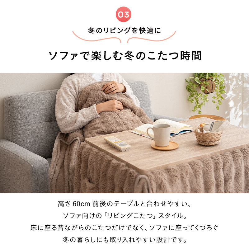 EMOOR HEAT エムールヒート こたつ掛け布団 ふわふわタイプ 幅80cm 幅120cm 長方形 ソファ用 こたつ布団 極暖 +2℃ 吸湿発熱