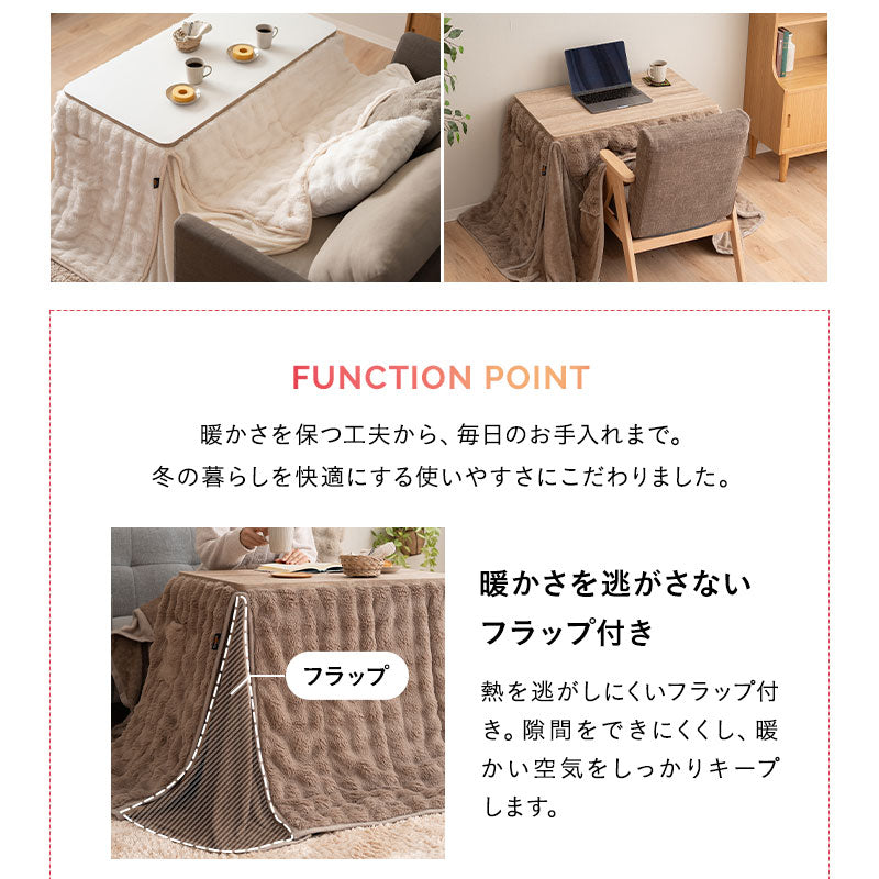 EMOOR HEAT エムールヒート こたつ掛け布団 ふわふわタイプ 幅80cm 幅120cm 長方形 ソファ用 こたつ布団 極暖 +2℃ 吸湿発熱