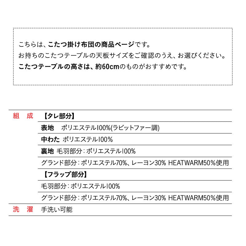 EMOOR HEAT エムールヒート こたつ掛け布団 ふわふわタイプ 幅80cm 幅120cm 長方形 ソファ用 こたつ布団 極暖 +2℃ 吸湿発熱