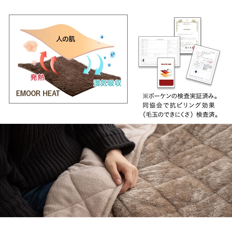 EMOOR HEAT エムールヒート ハイタイプ こたつ掛け布団 幅105cm オーバル型 楕円形 こたつ布団 極暖 +2℃ 吸湿発熱