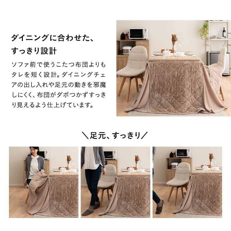 EMOOR HEAT エムールヒート こたつ掛け布団 幅120cm 長方形 ダイニングテーブル用 こたつ布団 コタツ 極暖 +2℃ 吸湿発熱