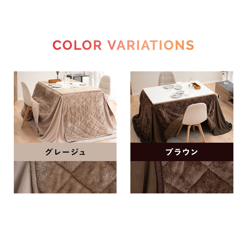 EMOOR HEAT エムールヒート こたつ掛け布団 幅120cm 長方形 ダイニングテーブル用 こたつ布団 コタツ 極暖 +2℃ 吸湿発熱