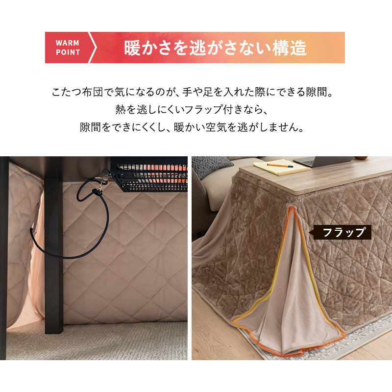EMOOR HEAT エムールヒート ハイタイプ こたつ掛け布団 幅80cm 幅120cm 長方形 こたつ布団 極暖 +2℃ 吸湿発熱