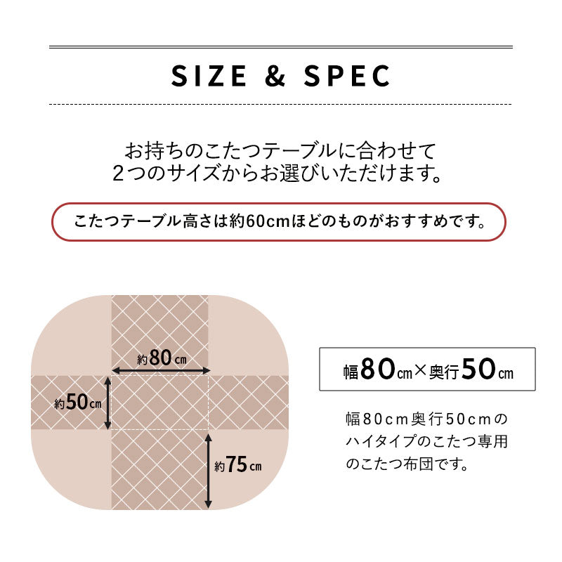 EMOOR HEAT エムールヒート ハイタイプ こたつ掛け布団 幅80cm 幅120cm 長方形 こたつ布団 極暖 +2℃ 吸湿発熱