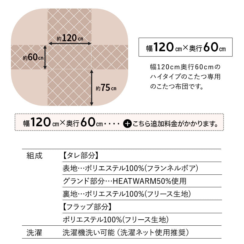 EMOOR HEAT エムールヒート ハイタイプ こたつ掛け布団 幅80cm 幅120cm 長方形 こたつ布団 極暖 +2℃ 吸湿発熱
