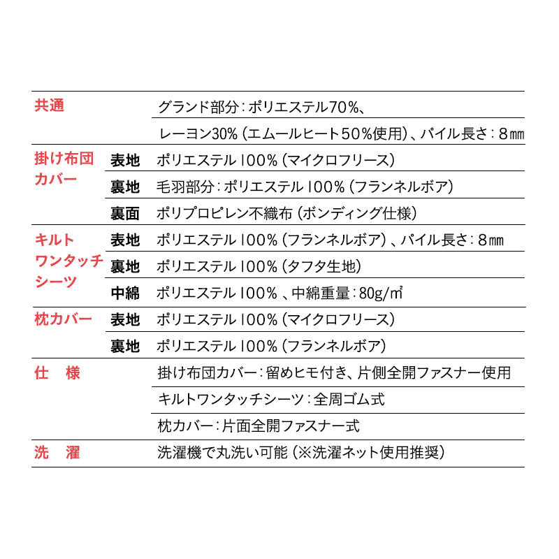 EMOOR HEAT エムールヒート 布団用 カバーセット シングル 布団カバーセット 極暖 +2℃ 吸湿発熱