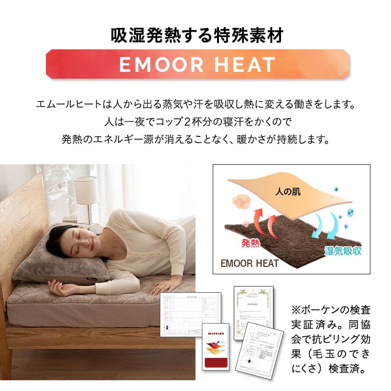 ごろ寝マットレス専用 ワンタッチシーツ マットレスカバー 極暖 +2℃ 吸湿発熱 あったか