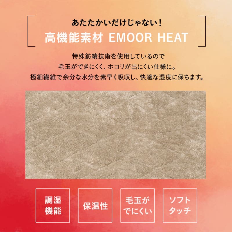 ごろ寝マットレス専用 ワンタッチシーツ マットレスカバー 極暖 +2℃ 吸湿発熱 あったか