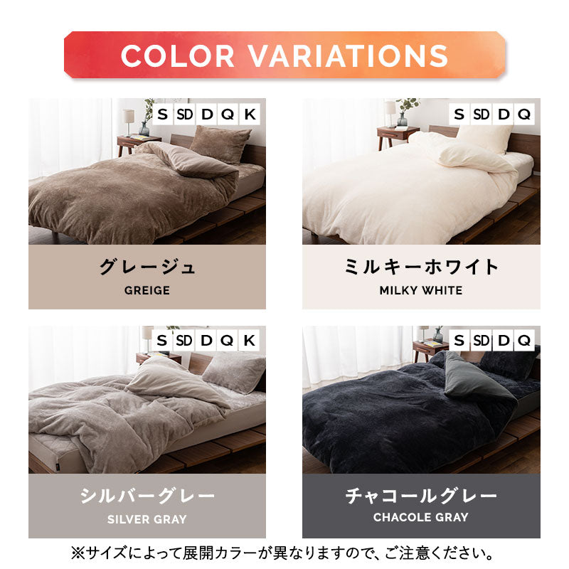 掛け布団カバー 掛けカバー 布団カバー 極暖 +2℃ 吸湿発熱 あったか 秋 冬 防寒対策 寒さ対策 冷え対策