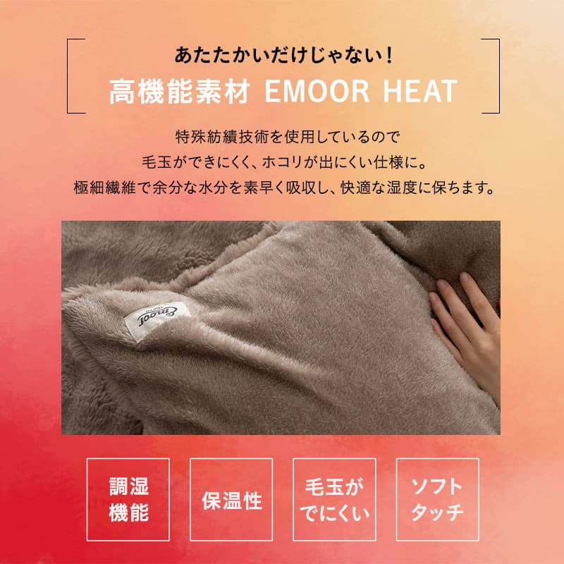 掛け布団カバー ふわふわタイプ 掛けカバー 布団カバー ラビットファー 極暖 +2℃ 吸湿発熱 あったか 秋 冬 防寒対策 寒さ対策 冷え対策