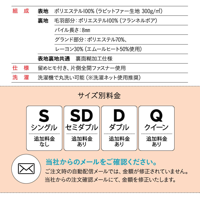 掛け布団カバー ふわふわタイプ 掛けカバー 布団カバー ラビットファー 極暖 +2℃ 吸湿発熱 あったか 秋 冬 防寒対策 寒さ対策 冷え対策