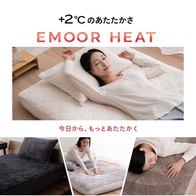 ボックスシーツ 布団・ベッド兼用 BOXシーツ ベッドシーツ ベッドカバー マットレスカバー 敷きカバー 布団カバー 極暖 +2℃ 吸湿発熱 あったか 秋 冬 防寒対策 寒さ対策 冷え対策 シングル セミダブル ダブル クイーン キング