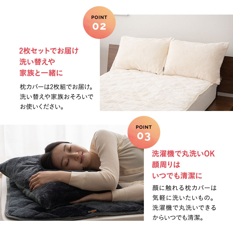 枕カバー まくらカバー マクラカバー ピロケース ピローケース 極暖 +2℃ 吸湿発熱 あったか 秋 冬 防寒対策 寒さ対策 冷え対策 43×60cm 2枚組