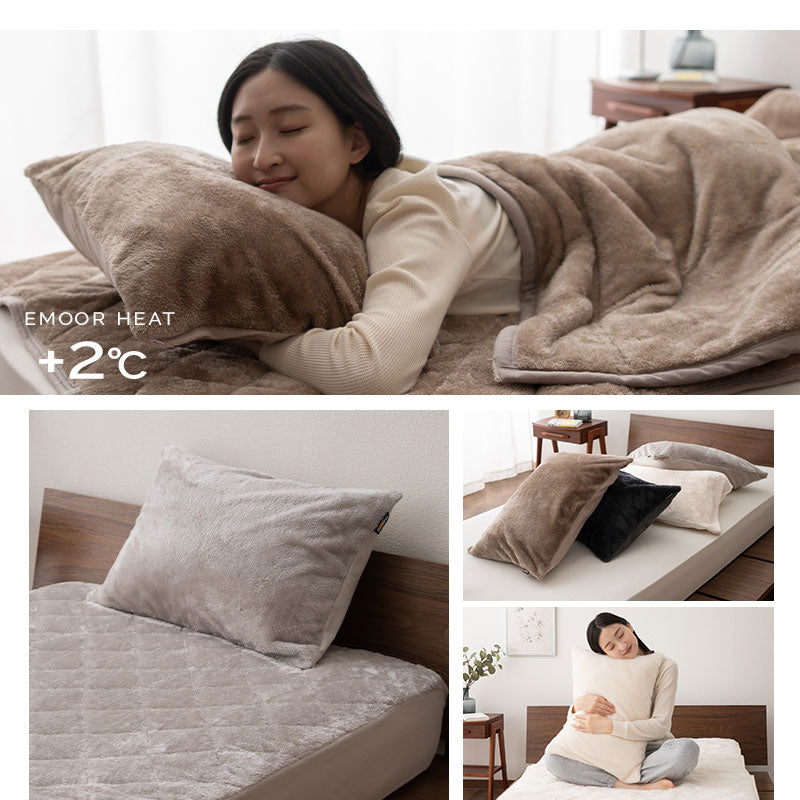 枕カバー まくらカバー マクラカバー ピロケース ピローケース 極暖 +2℃ 吸湿発熱 あったか 秋 冬 防寒対策 寒さ対策 冷え対策 43×60cm 2枚組