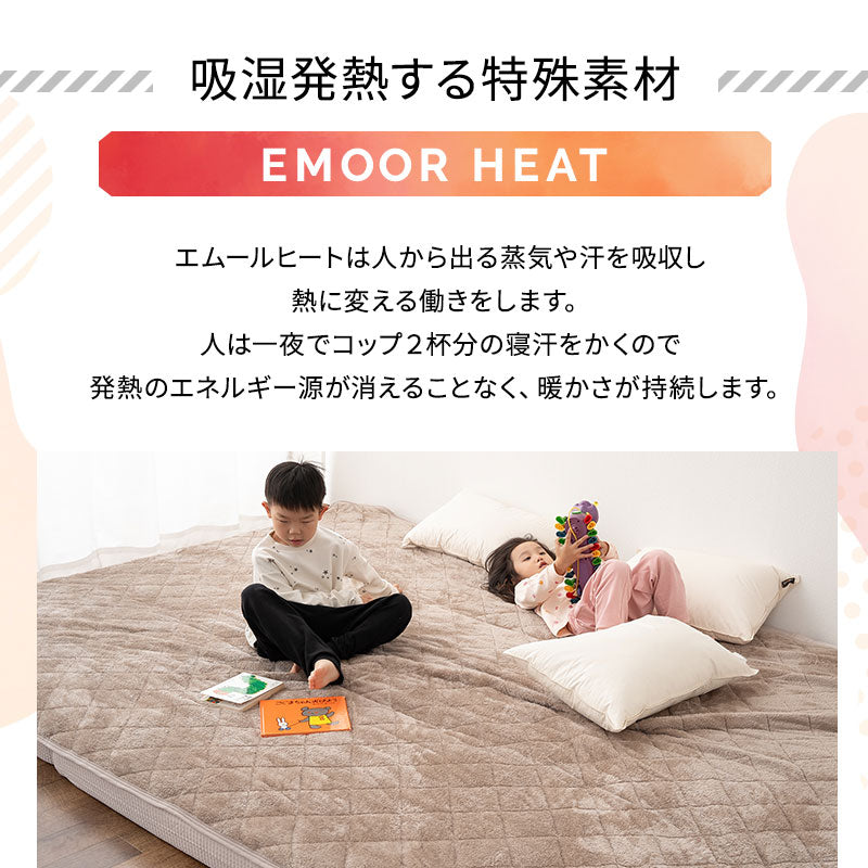 EMOOR HEAT エムールヒート ファミリーマットレス専用 敷きパッド セミシングル ワイドキング ベッドパッド 極暖 +2℃ 吸湿発熱