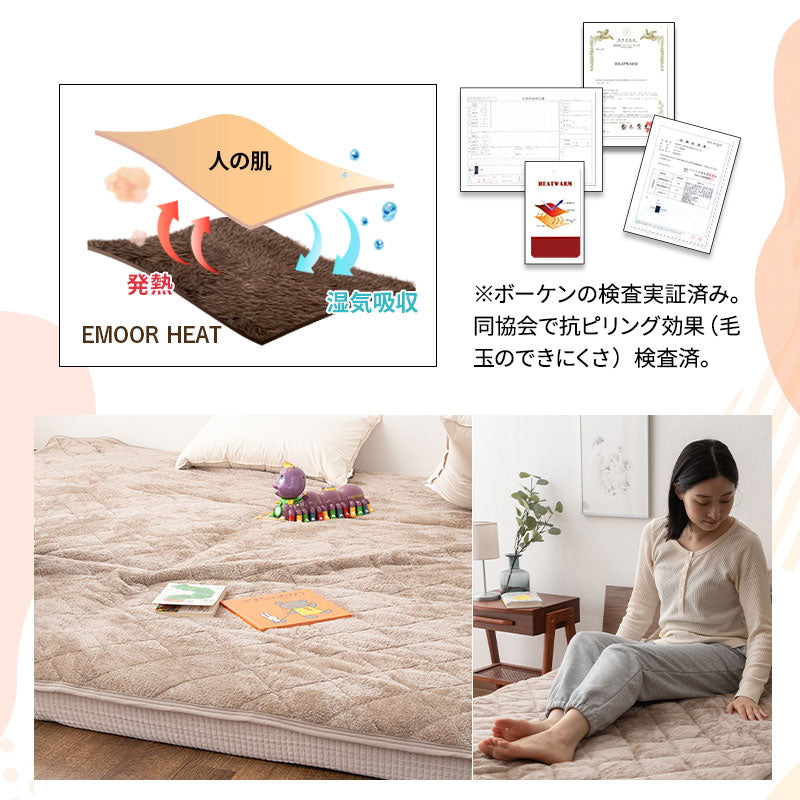EMOOR HEAT エムールヒート ファミリーマットレス専用 敷きパッド セミシングル ワイドキング ベッドパッド 極暖 +2℃ 吸湿発熱