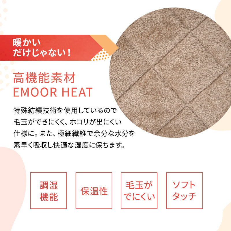 EMOOR HEAT エムールヒート ファミリーマットレス専用 敷きパッド セミシングル ワイドキング ベッドパッド 極暖 +2℃ 吸湿発熱