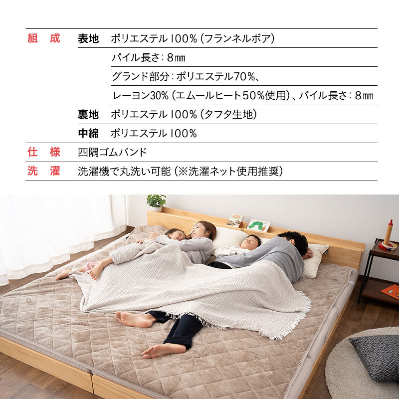 EMOOR HEAT エムールヒート ファミリーマットレス専用 敷きパッド セミシングル ワイドキング ベッドパッド 極暖 +2℃ 吸湿発熱