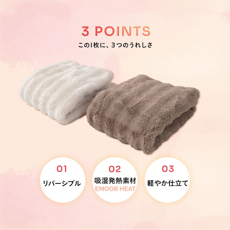 EMOOR HEAT エムールヒート 敷きパッド シーツ ふわふわタイプ シングル セミダブル ダブル クイーン リバーシブル 極暖 +2℃ 吸湿発熱