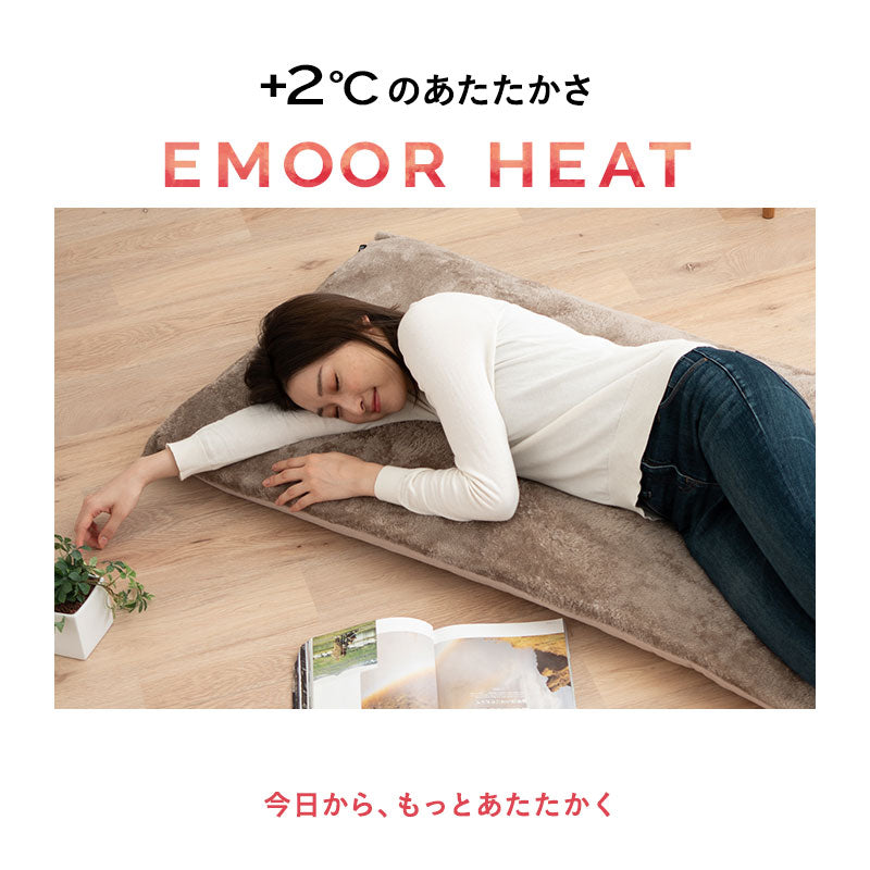 長座布団カバー 座布団カバー 敷きカバー 極暖 +2℃ 吸湿発熱 あったか 秋 冬 防寒対策 寒さ対策 冷え対策