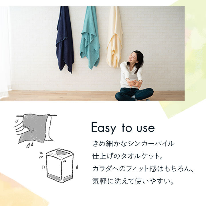 タオルケット & 毛布 2点セット シングルサイズ 静電気防止 オールシーズン