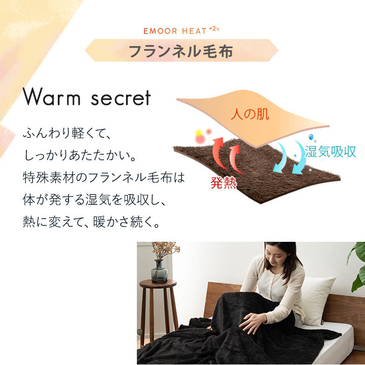 タオルケット & 毛布 2点セット シングルサイズ 静電気防止 オールシーズン