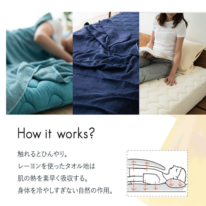 ボックスシーツ ナチュふわタオル寝具 接触冷感・吸湿放熱